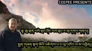 Old Bhutanese song Gangi chukhar meto by Jigme Nidrup and Sonam Choden