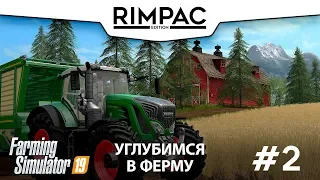 Farming Simulator 2019 _ #2 _ Канола - лучший вариант!