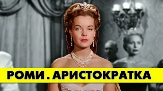 Жуткие отношения с матерью Роми ШНАЙДЕР скрывала всю жизнь!