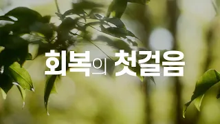 다니엘김 목사(선교사) 설교 - 사랑을 회복하라