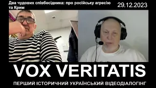 Два чудових співбесідника: про причини російської агресії та Крим