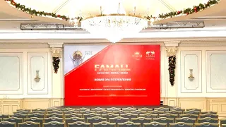 Конференция FAMALL в Казахстане      г. Астана 26 ноября 2022г.