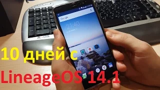 10 дней с LineageOS 14.1 [UNOFFICIAL] (Android 7.1) Xiaomi RN3Pro (kenzo). Обзор меню android 7.