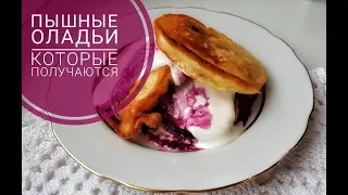 Fluffy Pancakes that Always Work Out