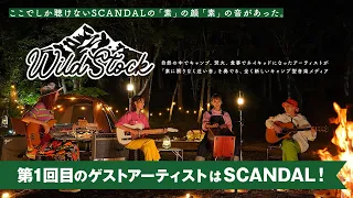 SCANDAL「アイボリー」