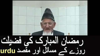 Ramzan Ki Fazilat Roze ke Masail Molana Ishaq RA