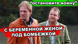 "Роддома больше нет!" Звёзды КВН Писаренко и Никишин обратились к россиянам