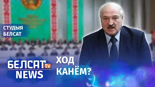 Лукашэнка абвесціў Усебеларускі народны сход. 142 дзень пратэстаў | Лукашенко объявил о созыве ВНС