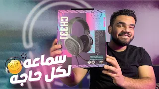 لازم تشوف الفيديو ده قبل ما تشتري السماعه ‼️ coolermaster CH331