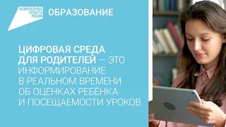 Цифровая образовательная среда