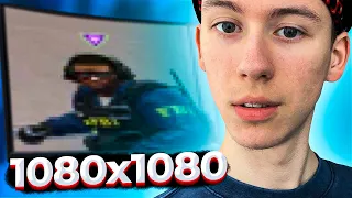 СЫГРАЛ 1080x1080! ЛУЧШЕЕ РАЗРЕШЕНИЕ КСГО (CS:GO)