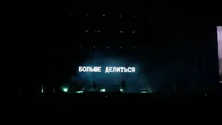 Massive Attack - Take It There (Park Live 2018)