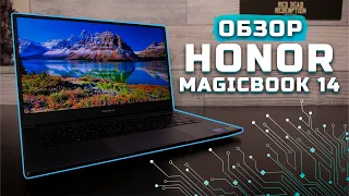 Обзор Honor MagicBook 14 | Отличный ноутбук для работы