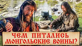 Чем питались монгольские воины в походе? Что ело монголо-татарское войско Чингисхана