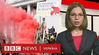 Мовний закон: чому протестують проти поправок Бужанського - випуск новин 17.07.2020