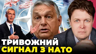 ❌МАГДА: Орбан взялся за старое, Столтенберг СКАЗАЛ НЕ ВСЕ, кремль ЗАТРЯСЛО от заявлений НАТО