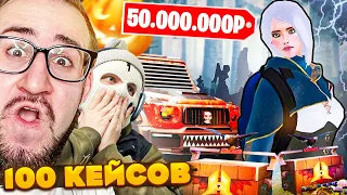 ОТКРЫЛ 106 КЕЙСОВ ВЕЛЕСОВА НОЧЬ! ВЫБИЛ САМЫЙ РЕДКИЙ СКИН! ТАКОГО Я ТОЧНО НЕ ОЖИДАЛ...