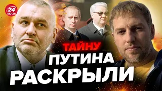 🔴ФЕЙГИН & ОСЕЧКИН & ГОЛЬФАРБ: Когда РФ повернула НЕ ТУДА? Ошибка Ельцина, ИЗМЕНИВШАЯ ВСЕ@FeyginLive