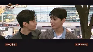 English conversation between Henry X Cha Eun Woo- Let's eat dinner together 106