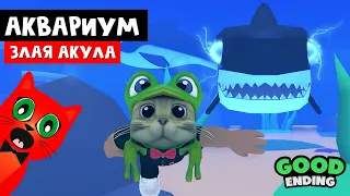 АКУЛА-ПРИЗРАК захватила Рэда. Аквариум история в роблокс | Aquarium Story roblox | Хорошая концовка