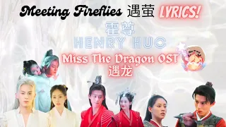 Miss The Dragon OST 遇龙 | Meeting Fireflies 遇龙 Lyrics | Henry Huo 遇萤