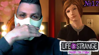 СУДЬБОНОСНЫЙ МОМЕНТ! | Life Is Strange: Before the Storm #12