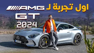 مرسيدس AMG GT 63 2024 الجيل الثاني