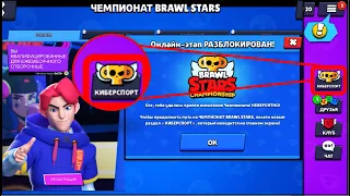 НАГРАДА ЗА 15 ПОБЕД В ИСПЫТАНИИ БРАВЛ СТАРС | КЛЕО BRAWL STARS