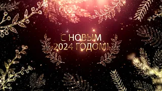 Новогодний футаж 2024 | Заставка Новый год 2024 | Сборник заставок, футажей с Новым годом |