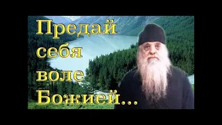 ПРЕДАЙ СЕБЯ ВОЛЕ БОЖИЕЙ! Преподобный СЕРАФИМ Глинский