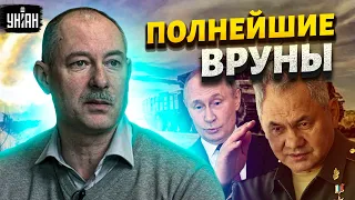 Врут, негодяи! Жданов разнес Путина и Шойгу