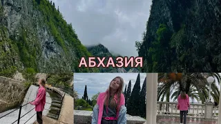 АБХАЗИЯ // экскурсия из Сочи в Абхазию 🤍