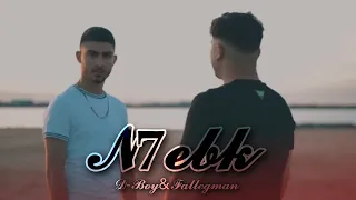 نحبك|N7ebk - D-BOY.Fallegman