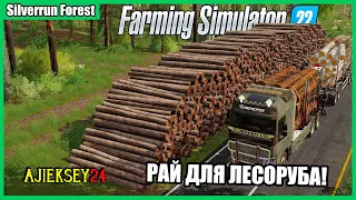 Лес Сильверран - РАЙ ДЛЯ ЛЕСОРУБА #1 / FARMING SIMULATOR 22 (СИМУЛЯТОР ФЕРМЕРА)