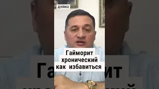 Как избавиться от хронического гайморита