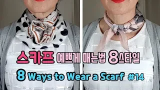 8 Ways to Wear a Scarf + How-To Tips! How to Tie a Scarf #14