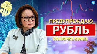 РУБЛЬ ОБОРЗЕЛ: ПРОГНОЗ ДОЛЛАРА! ИНВЕСТИЦИИ В АКЦИИ! ОБВАЛ КУРСА ДОЛЛАРА! КАК ЗАРАБОТАТЬ В 2024?