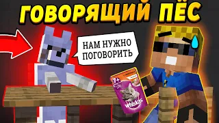 Наш пёс научился говорить! Всё это время он... #ОтецОДИНОЧКА | Говорящая собака