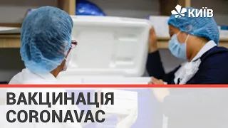 В Україні почалась вакцинація вакциною CoronaVac
