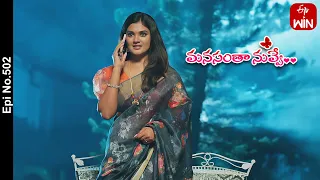 Manasantha Nuvve | 26th August 2023 | Full Episode No 502 | ETV Telugu