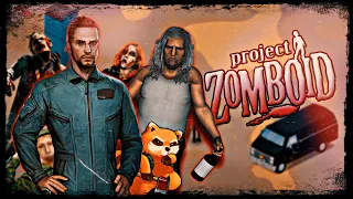 ПЕРВЫЕ ТРУДНОСТИ в PROJECT ZOMBOID