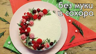 ВСЕГО 3 ГР УГЛЕВОДОВ! ВКУСНЫЙ КЕТО-ДЕСЕРТ БЕЗ МУКИ И САХАРА #низкоуглеводное_питание #кетодесерты