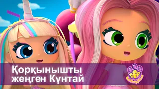 BFF. Адал достар - Бөлім 20.Қорқынышты жеңген Күнтай - Мультфильмдер