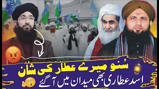 Haneef Qurashi Vs Dawateislami | Asad Raza Attari Expose Mufti Haneef Qureshi