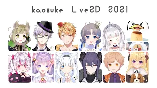 Live2D showcase 2021 / kaosuke