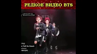 Редкой видео BTS