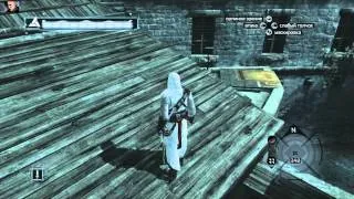 Assassins Creed Дополнительные материалы:Флаги Тевтонцев-Акра