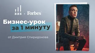 Дмитрий Спиридонов: три совета предпринимателям