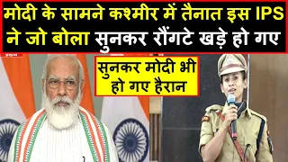 पीएम मोदी से जब इस महिला IPS अधिकारी ने बोली दिल की बात  | Headlines India