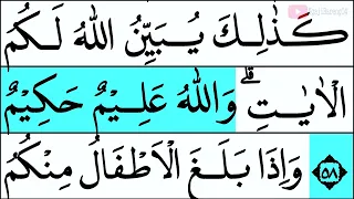 MUDAH BELAJAR NGAJI QURAN SURAH AN NUR AYAT 51-64 EPS 218